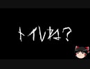 【ゆっくり怪談】一緒に怖い話をしませんか？？その265【洒落怖】
