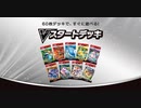 ポケカ始めるなら今！Vスタートデッキ全種類開封！！