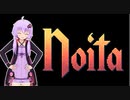 魔法少女ゆかりさんっ＃壱　【noita】