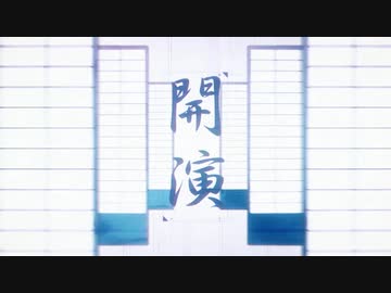 依羅グルーヴ事変の支援動画（？）