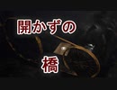 【女子力低い実況】Unforgiving  No.10 【音が怖すぎるホラー】
