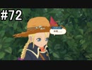 【実況】10年ぶりのテイルズ！テイルズオブヴェスペリアをやりまSHOW part72
