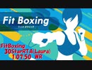 【FitBoxing】30StarRTA-Laura　1:07:50　WR