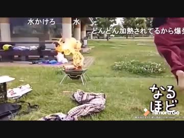 ガスボンベ爆発で地球滅亡