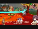 迫真イカラテ部　サーモンランの裏技.mp6