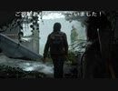 仲違い  (THE LAST OF US PART Ⅱ プレイ動画21)