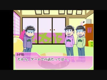バッドエンドを探している【KP一松+サイバー松】