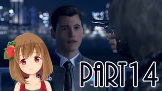 【Detroit: Become Human】アンドロイドとして生きていく  Part14【PC版】