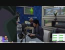 [実況]　ド素人による導きシムズ58 ”The Sims4”