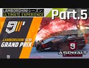 【Asphalt9】アスファルト9:Legends 「Lamborghiniシーズン」パート5
