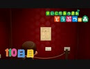 【実況】まいにち あつまれ どうぶつの森110日目