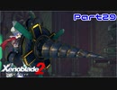 【ゼノブレイド２】決戦、ハナ！【Part29】