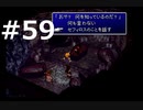 【実況】FF7無印 初見プレイpart59