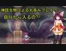 【東北きりたん実況】#4 大量虐殺の復讐へと立ち上がる【DragonMarkedForDeath】