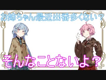 (VOICEROID劇場)茜と葵の日常を送ります。#『レジ袋有料化』【茜と葵の琴葉劇場】
