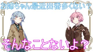 (VOICEROID劇場)茜と葵の日常を送ります。#『レジ袋有料化』【茜と葵の琴葉劇場】