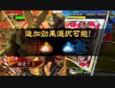 【三国志大戦】好きな武将で楽しむpart183(戦友対戦)【二陣】