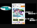 【#コンパスガチャ】リゼロ復刻の結果は…？