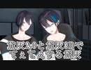 【3D化】黛灰2.0と黛灰3Dでてぇてぇする黛灰【にじさんじ切り抜き】