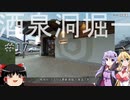 [ボイロ車載]ゆかマキとGolfでDrive #17 「父の日に」