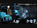 【Library Of Ruina】"人形"戦＆"ケセド"ストーリー見たい人向け【2020/7/10追加分】