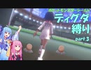 【ポケモン盾】葵ちゃんのまったりディグダ縛り part.3