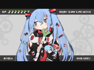 ニコカラ エンジョイスローライフ音楽 Divela On Vocal Nicozon