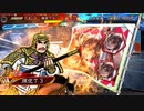 【三国志大戦】好きな武将で楽しむpart184(戦友対戦)【二陣】