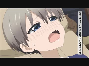 宇崎ちゃんは遊びたい マッサージチェア nicozon