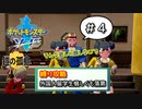 【縛り】外国人留学生惜しくも落第【鎧の孤島】ポケットモンスターソード＆シールド ＃４