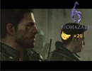 おっさんとゴリラのぶらり旅【BIOHAZARD 6】Part20(ゴリラ視点)