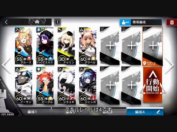 6-15 悪くない思い出  [アークナイツ]