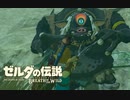 生まれて初めてガノンドロフに会いにいく#42【ゼルダの伝説BotW】