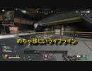 【ApexLegends】バッジの爪痕とか一生不可能【part22】