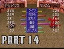 【実況】モンスターブリーダーへの道 Part14【モンスターファーム】