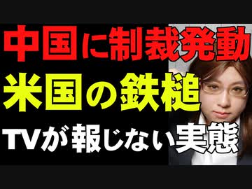 【中国共産党の暗部】日本では実態が報じられない中国での人権弾圧を漫画で紹介