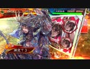 【三国志大戦】好きな武将で楽しむpart185(戦友対戦)【二陣】