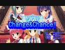 Change&Chance! (カラオケ字幕)