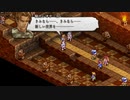タクティクスオウガ運命の輪 RTA 3時間52分43秒 7/12