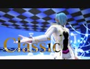 【MMD】ルーサーでClassic