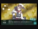 また×16 会社勤めに戻った(?)人が艦これイベをやってみた その３３