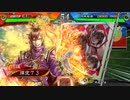 【三国志大戦】好きな武将で楽しむpart186(戦友対戦)【二陣】