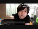 2020/07/10 七原くん 深夜の鬱原くん　花金とかいう洗脳①