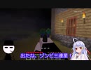 【Minecraft】へなちょこ団長の銃と愉快な仲間たち-パート6-