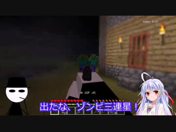 【Minecraft】へなちょこ団長の銃と愉快な仲間たち-パート6-