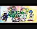 【開封動画】伝説の鼓動 1ボックス