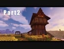 【Minecraft】サバイバルde王国建築 Part2【ゆっくり実況】