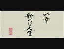 記憶をなくして「龍が如く 見参」part7