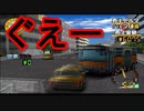 【ぐっない実況】THEタクシー　転職三日目