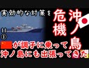 他人んちでお宝さがしてんじゃねーよ...　【江戸川 media lab】お笑い･面白い･楽しい･真面目な海外時事知的エンタメ